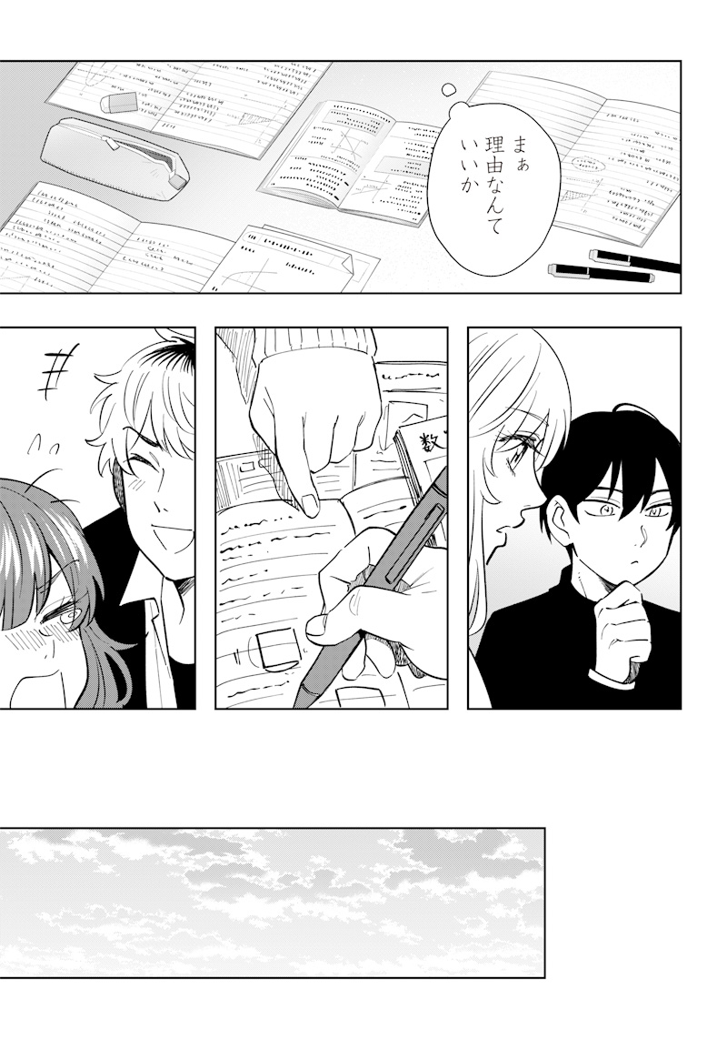 Asahina-san no Bentou Tabetai - Chapter 6 - Page 9