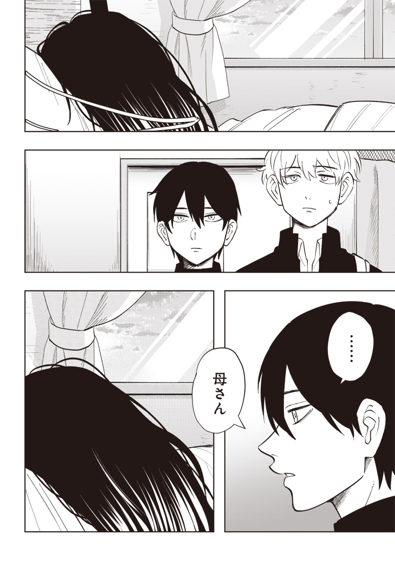 Asahina-san no Bentou Tabetai - Chapter 8 - Page 2
