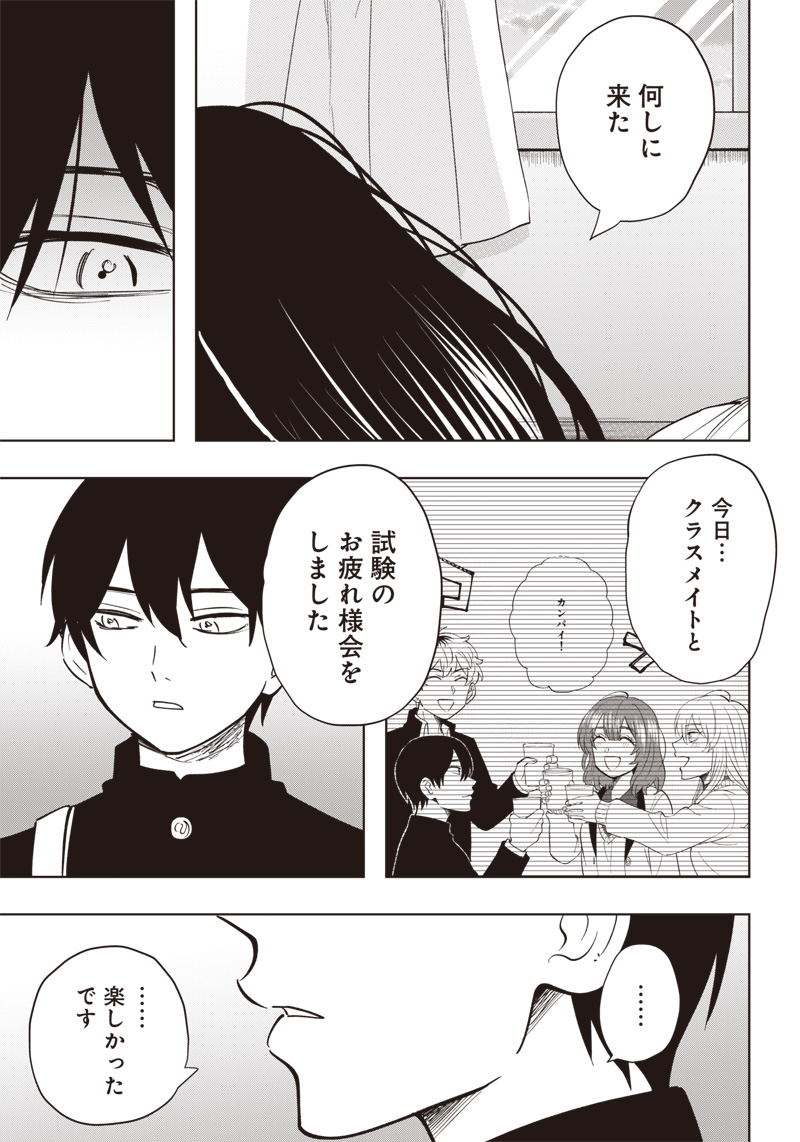 Asahina-san no Bentou Tabetai - Chapter 8 - Page 3