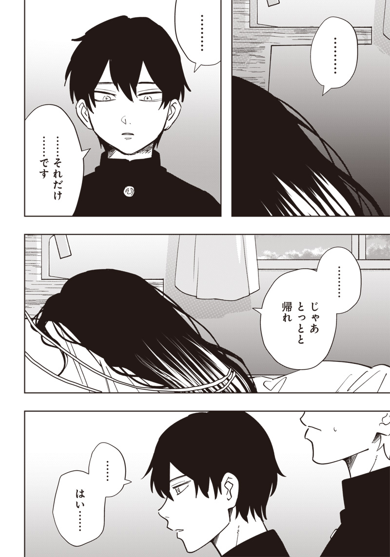 Asahina-san no Bentou Tabetai - Chapter 8 - Page 4