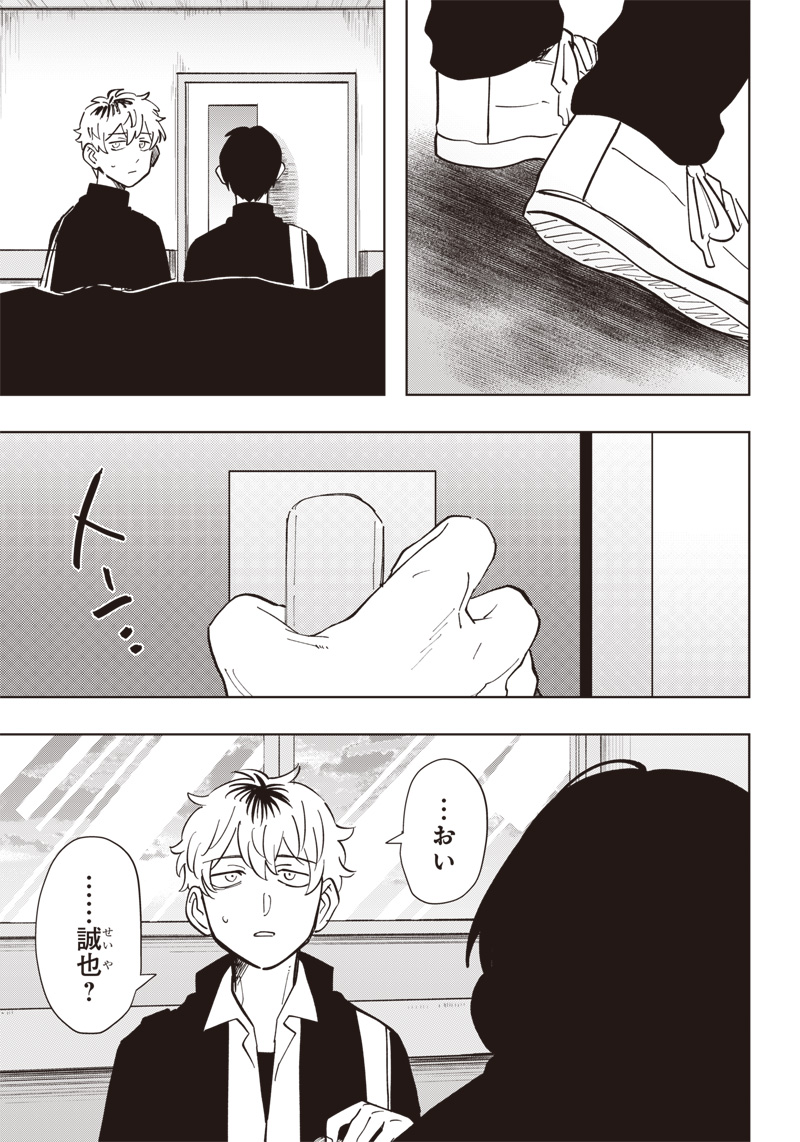 Asahina-san no Bentou Tabetai - Chapter 8 - Page 5