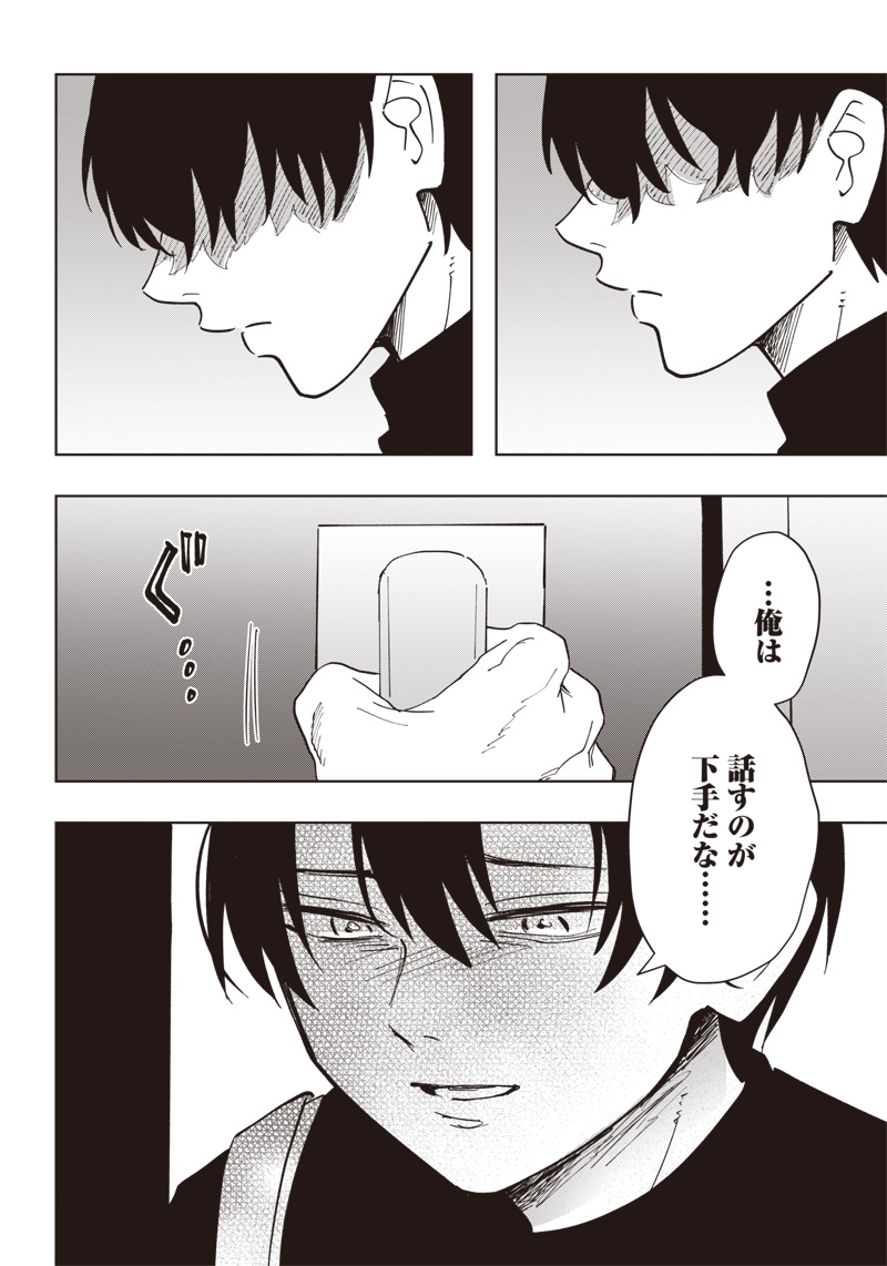 Asahina-san no Bentou Tabetai - Chapter 8 - Page 6