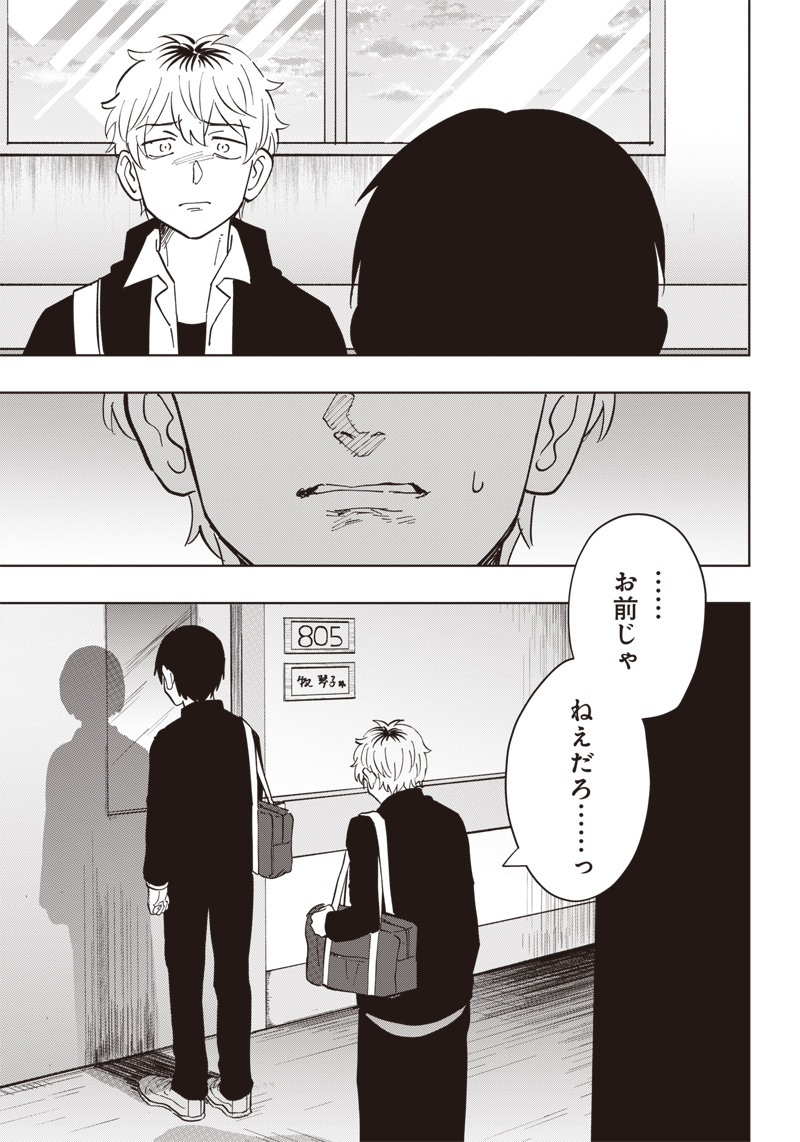 Asahina-san no Bentou Tabetai - Chapter 8 - Page 7