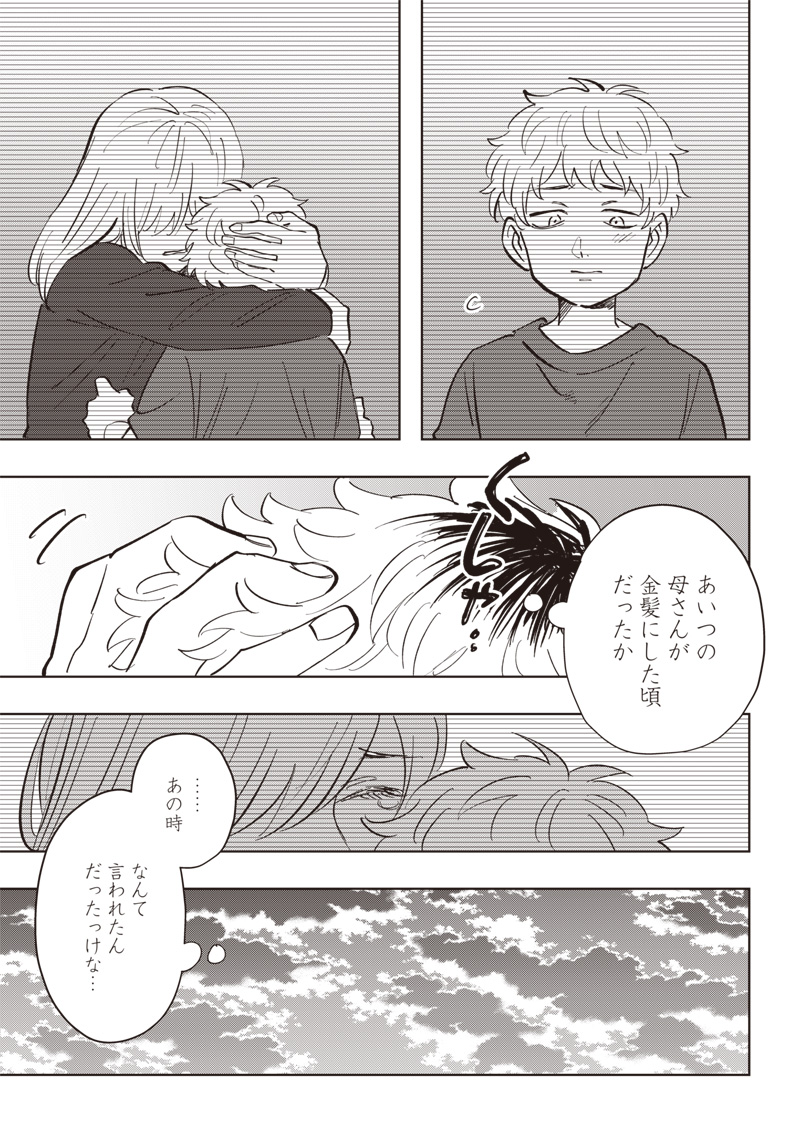 Asahina-san no Bentou Tabetai - Chapter 8 - Page 9
