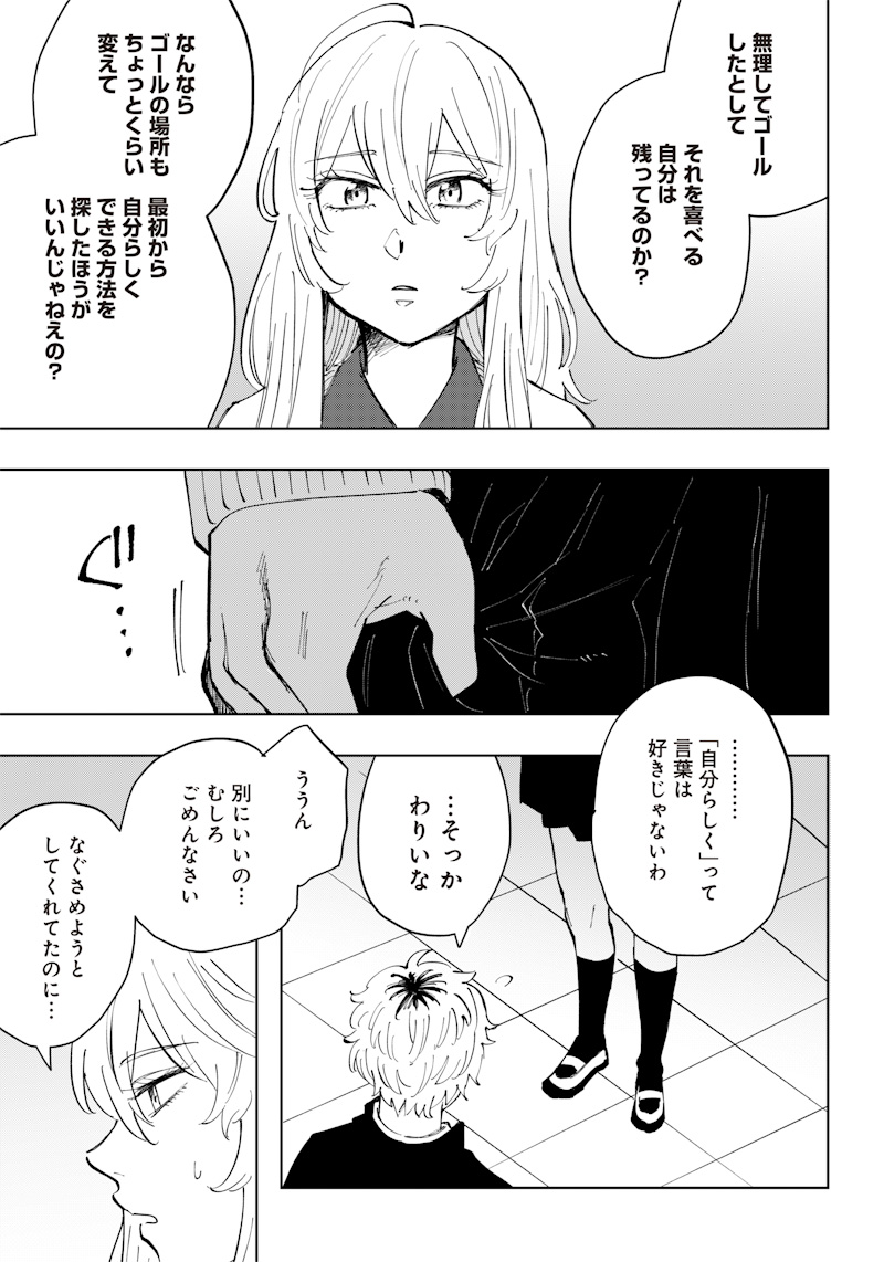 Asahina-san no Bentou Tabetai - Chapter 9 - Page 11