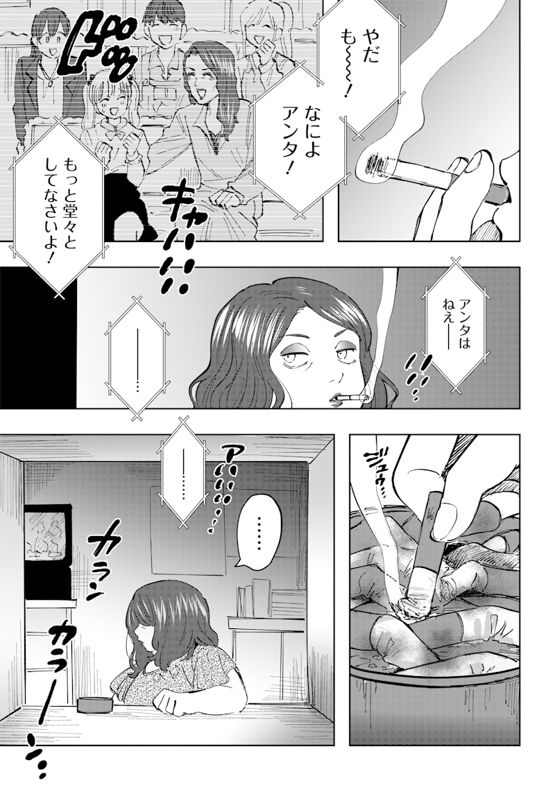 Asahina-san no Bentou Tabetai - Chapter 9 - Page 15