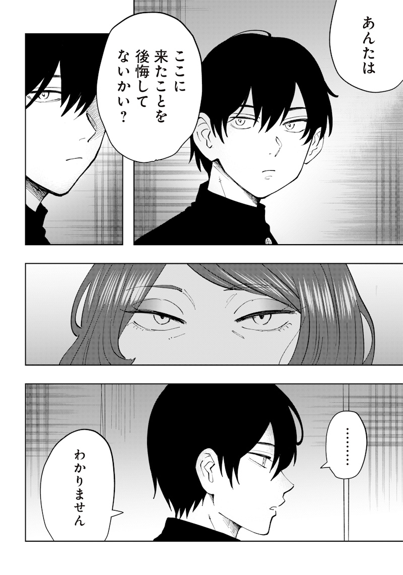 Asahina-san no Bentou Tabetai - Chapter 9 - Page 18