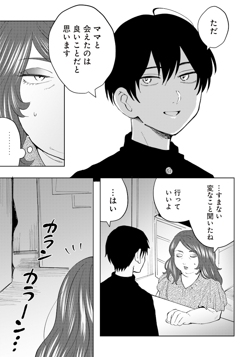 Asahina-san no Bentou Tabetai - Chapter 9 - Page 19