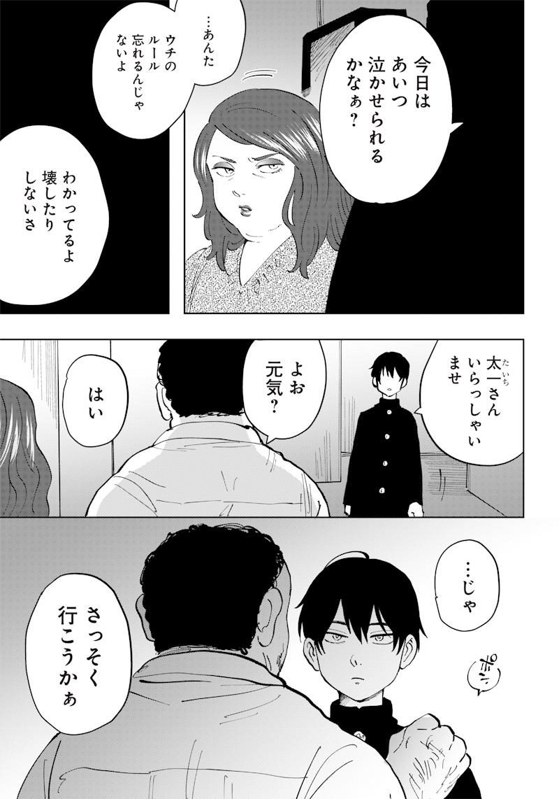Asahina-san no Bentou Tabetai - Chapter 9 - Page 21
