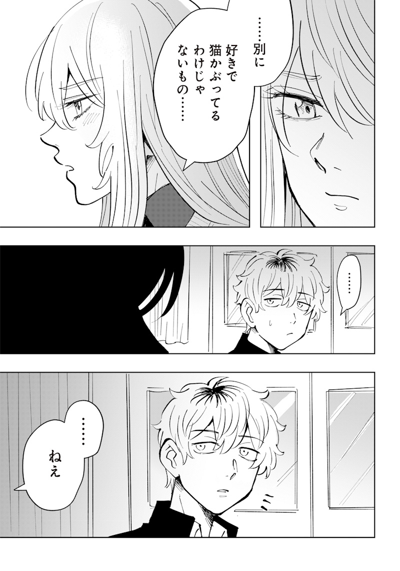 Asahina-san no Bentou Tabetai - Chapter 9 - Page 9