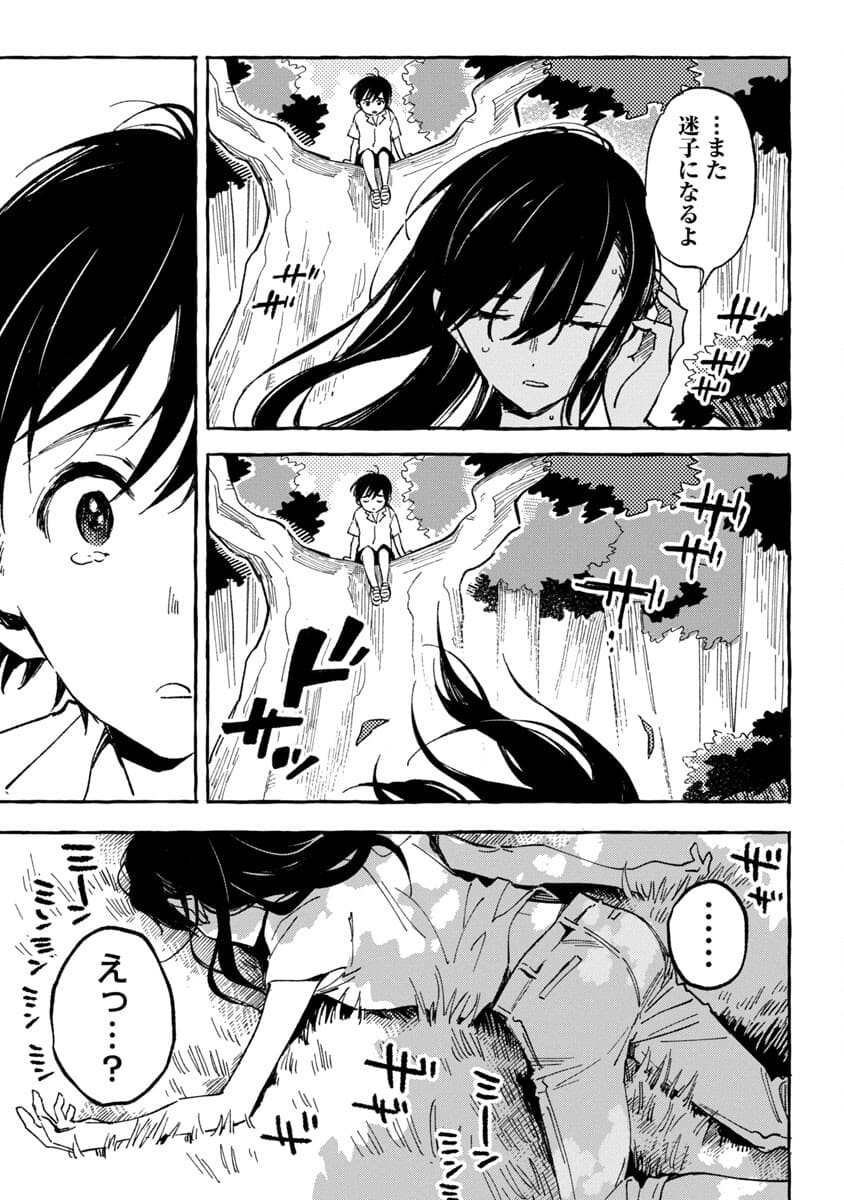 Asako - Chapter 19 - Page 27