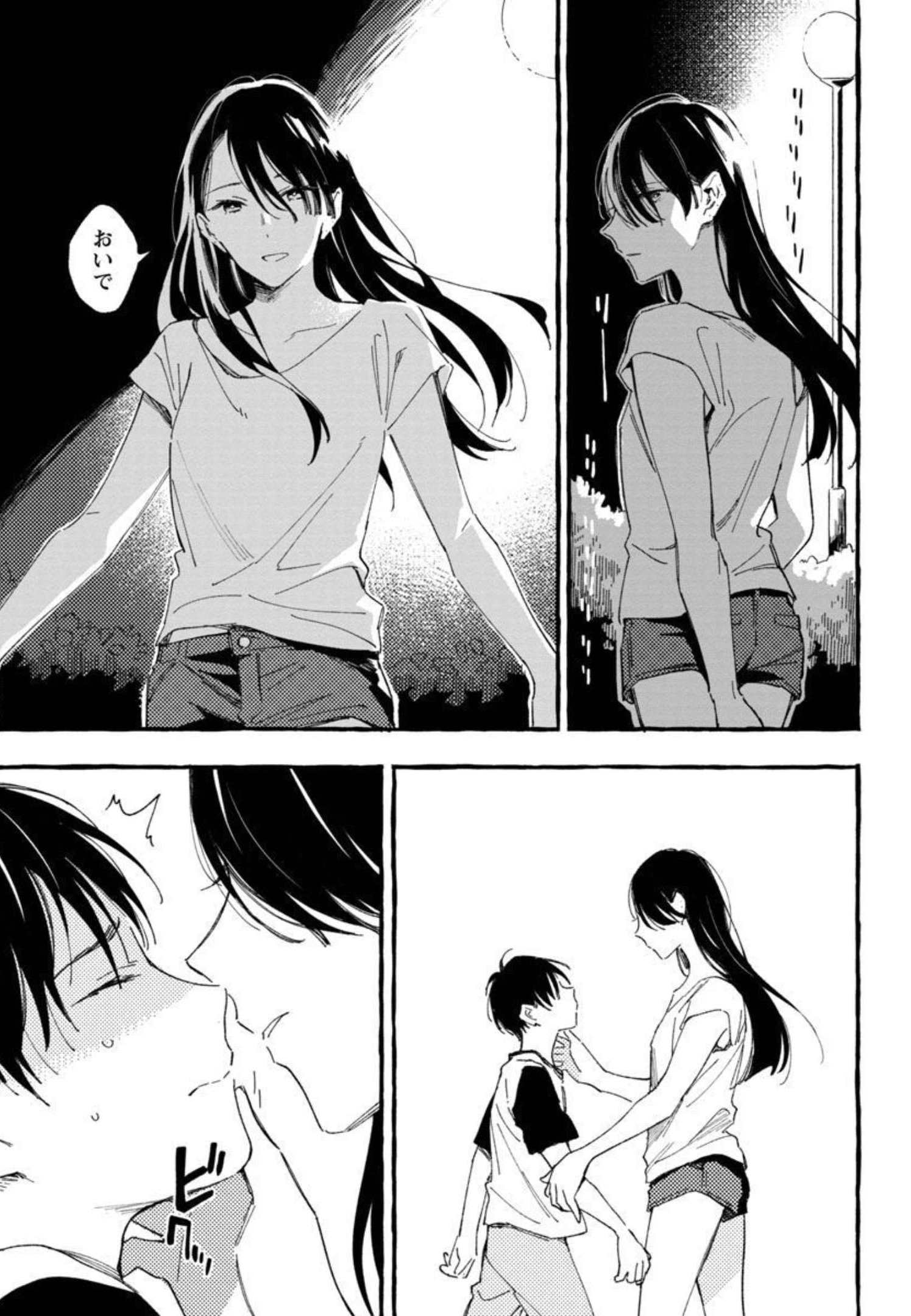 Asako - Chapter 25 - Page 13