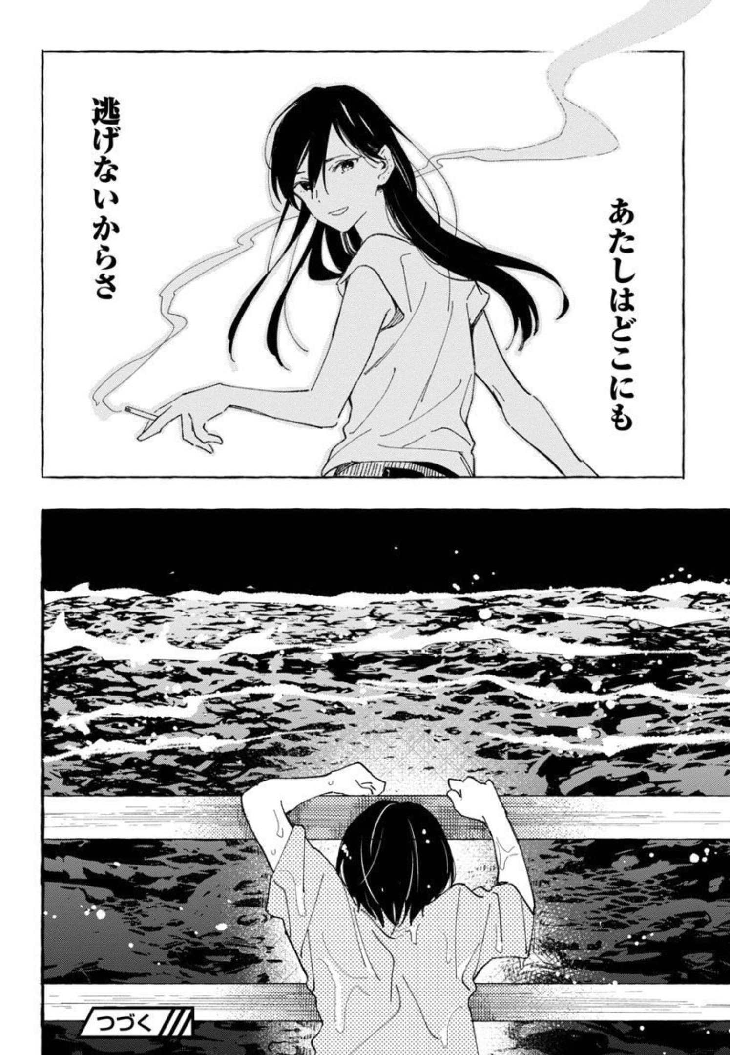 Asako - Chapter 25 - Page 26