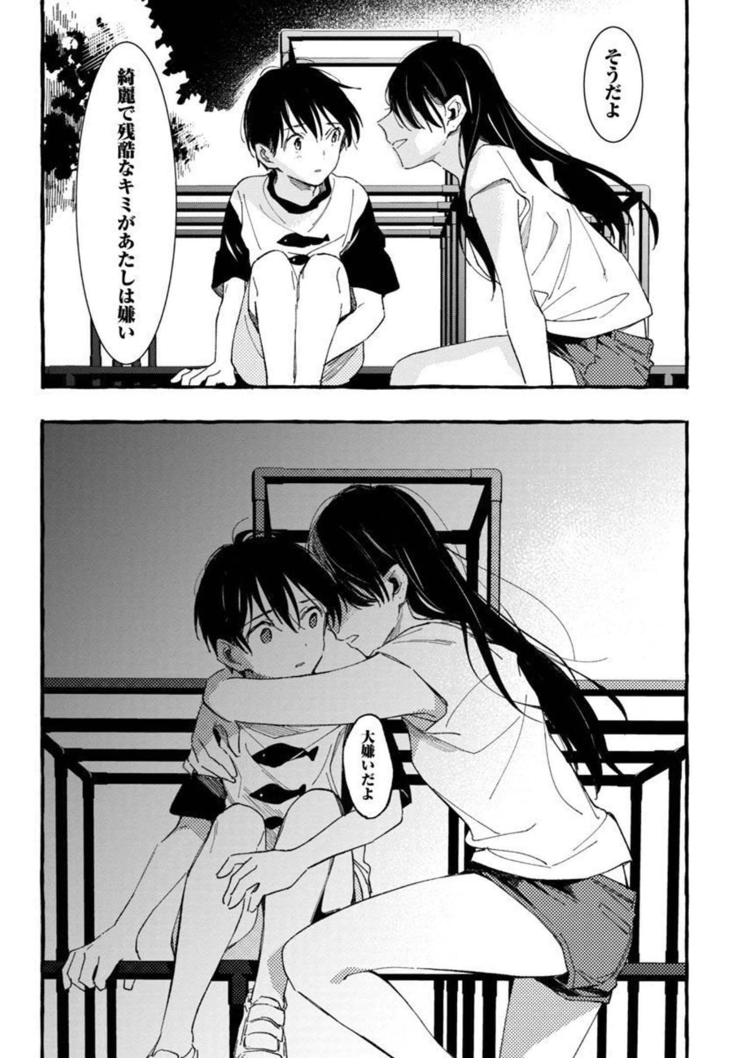 Asako - Chapter 25 - Page 8