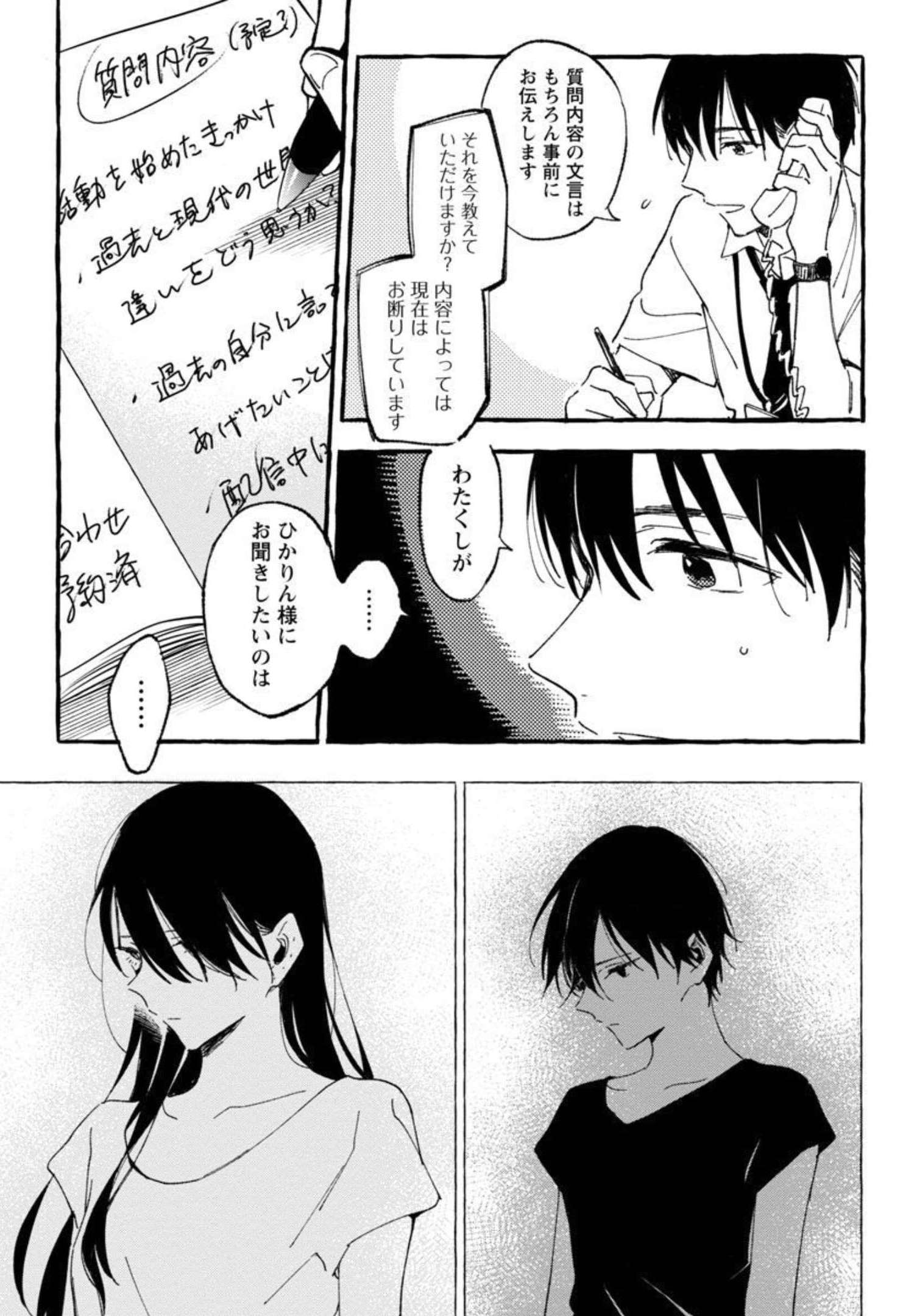 Asako - Chapter 26 - Page 10