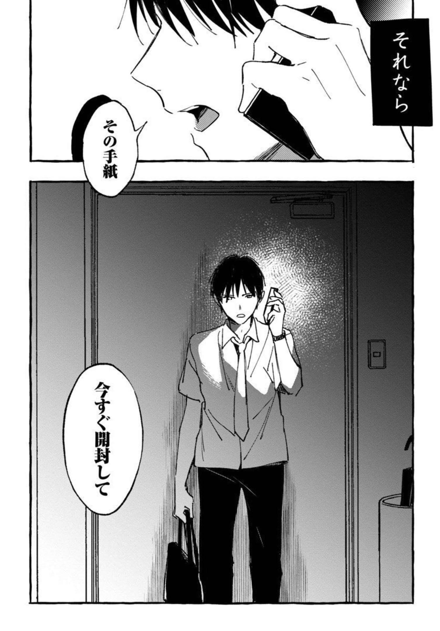 Asako - Chapter 26 - Page 28