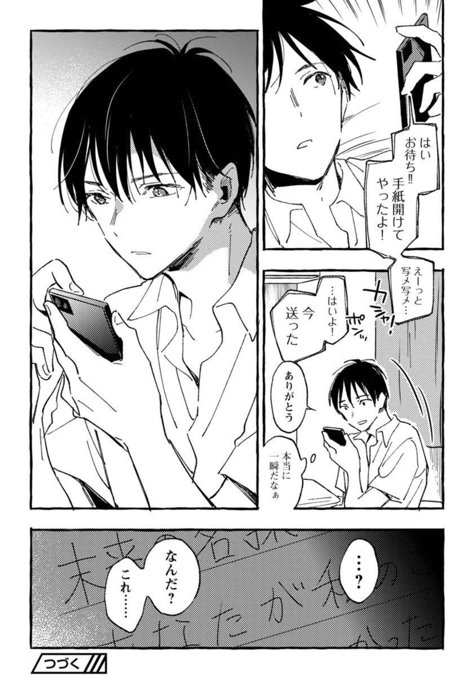 Asako - Chapter 26 - Page 30