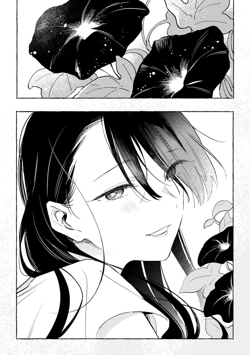 Asako - Chapter 28 - Page 26