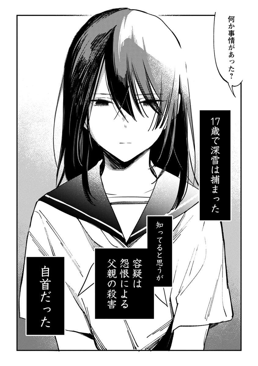 Asako - Chapter 29 - Page 10