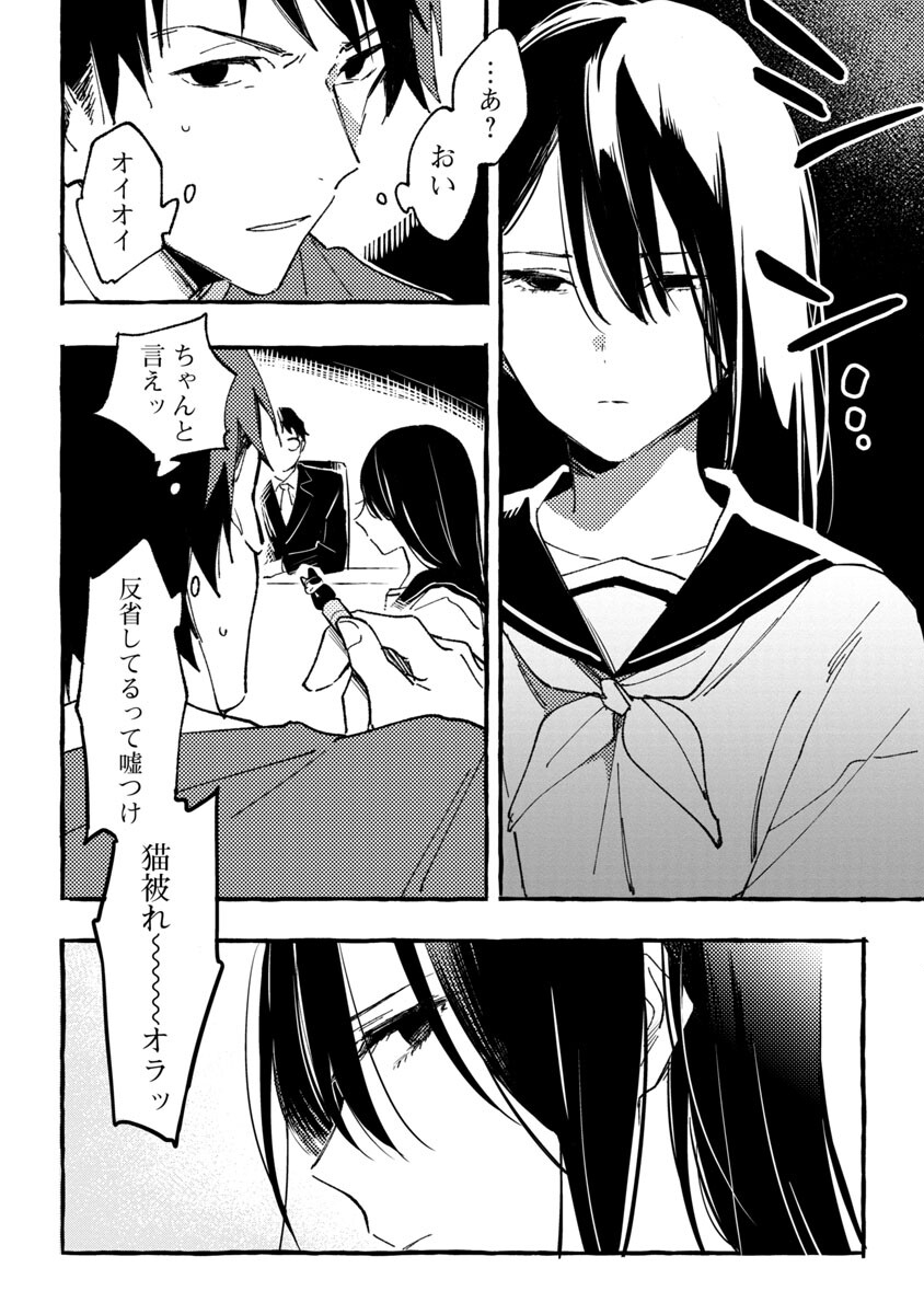 Asako - Chapter 29 - Page 22