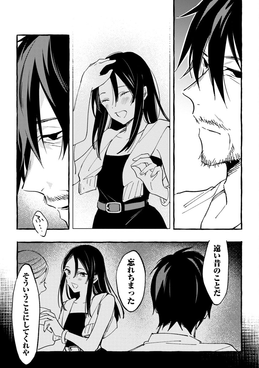 Asako - Chapter 29 - Page 39