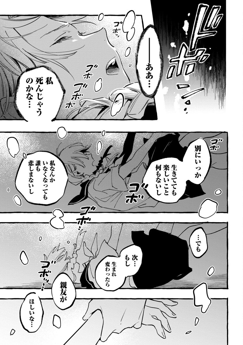 Asako - Chapter 30 - Page 25