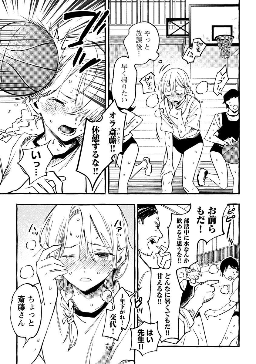 Asako - Chapter 31 - Page 10