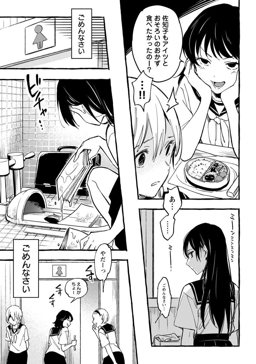 Asako - Chapter 31 - Page 14