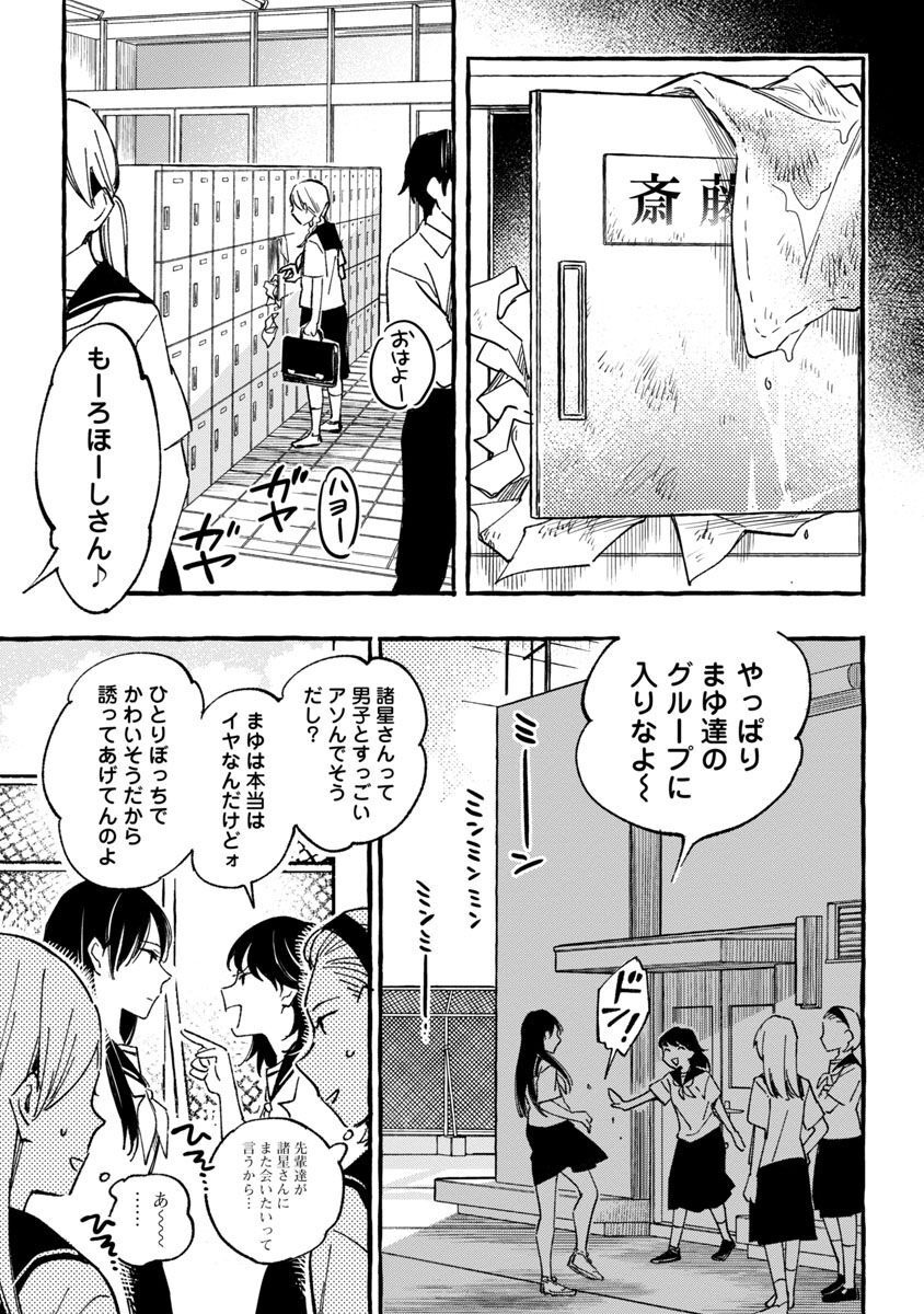 Asako - Chapter 31 - Page 28