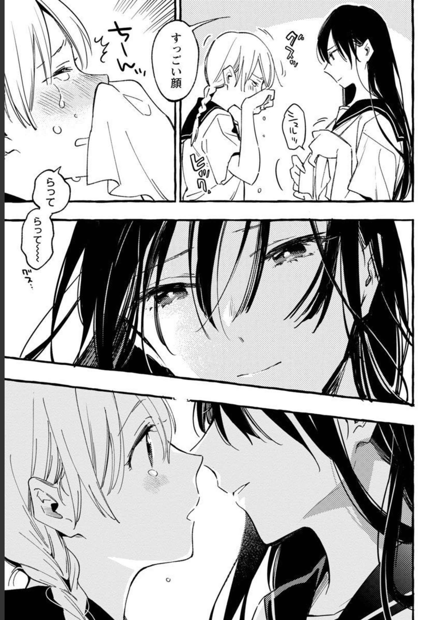 Asako - Chapter 32 - Page 11