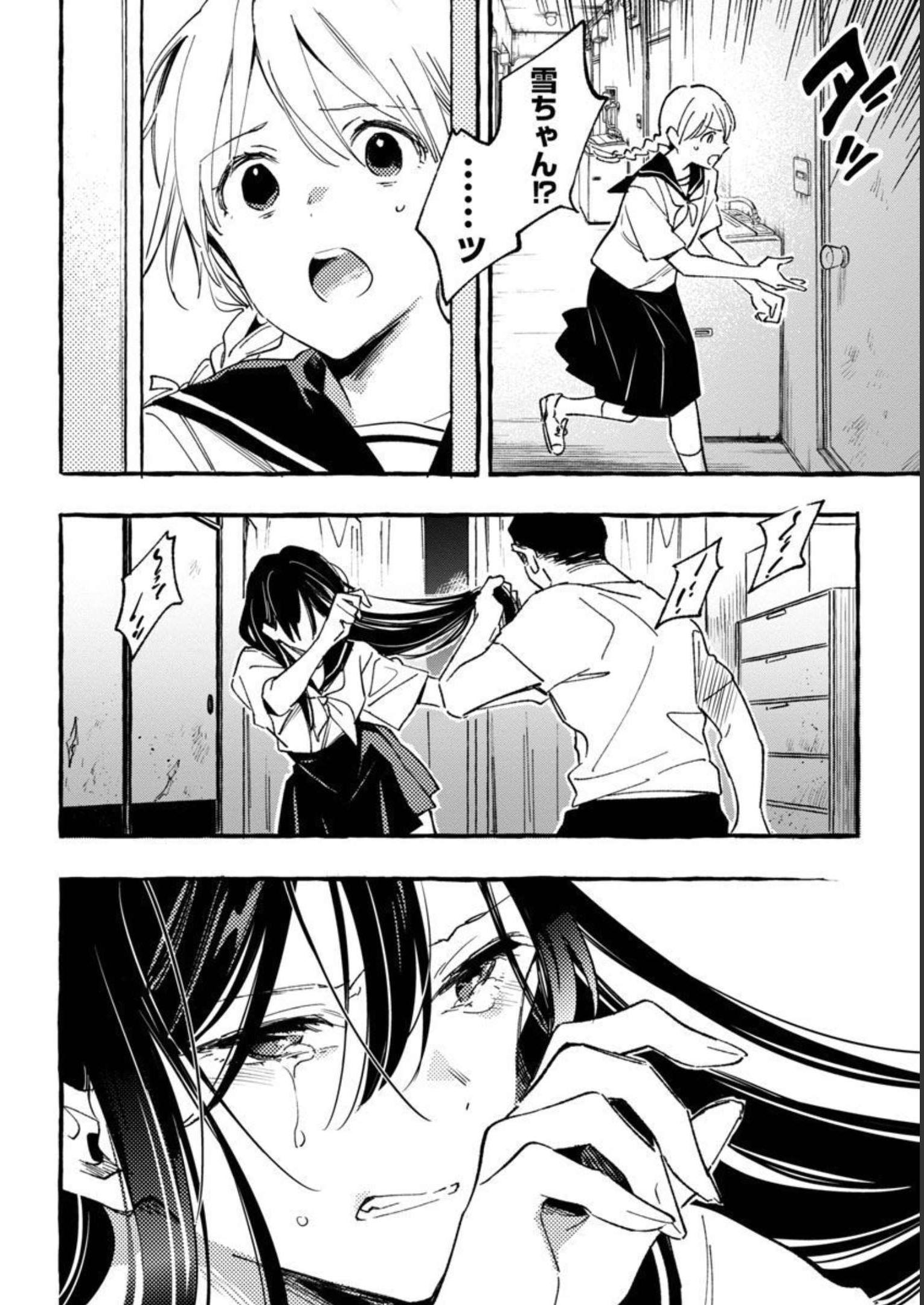 Asako - Chapter 32 - Page 20