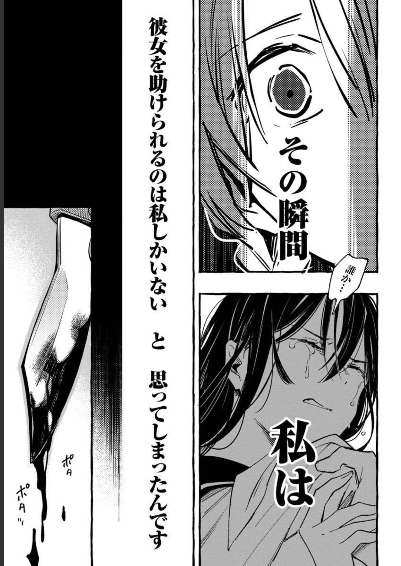 Asako - Chapter 32 - Page 21