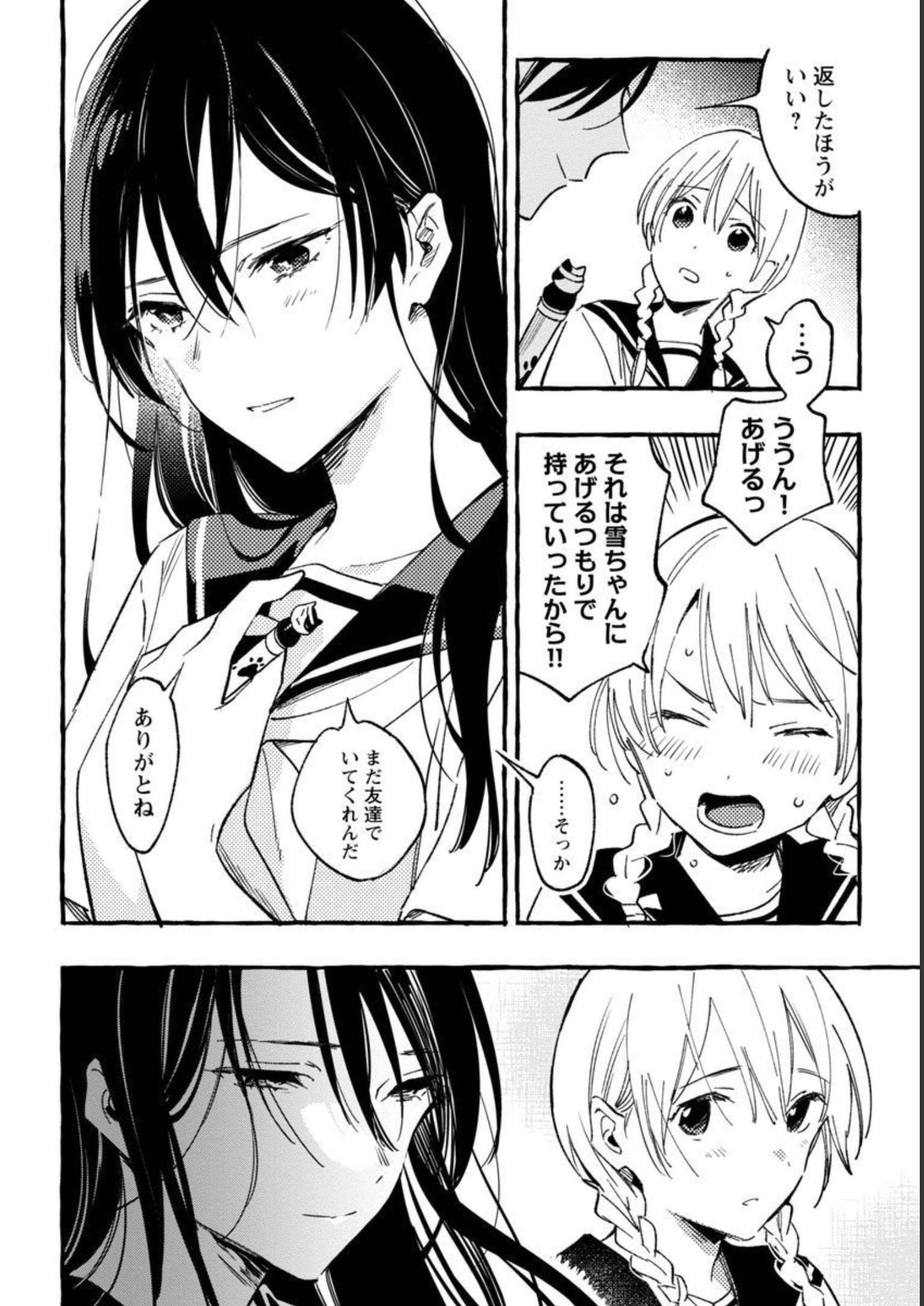 Asako - Chapter 32 - Page 6