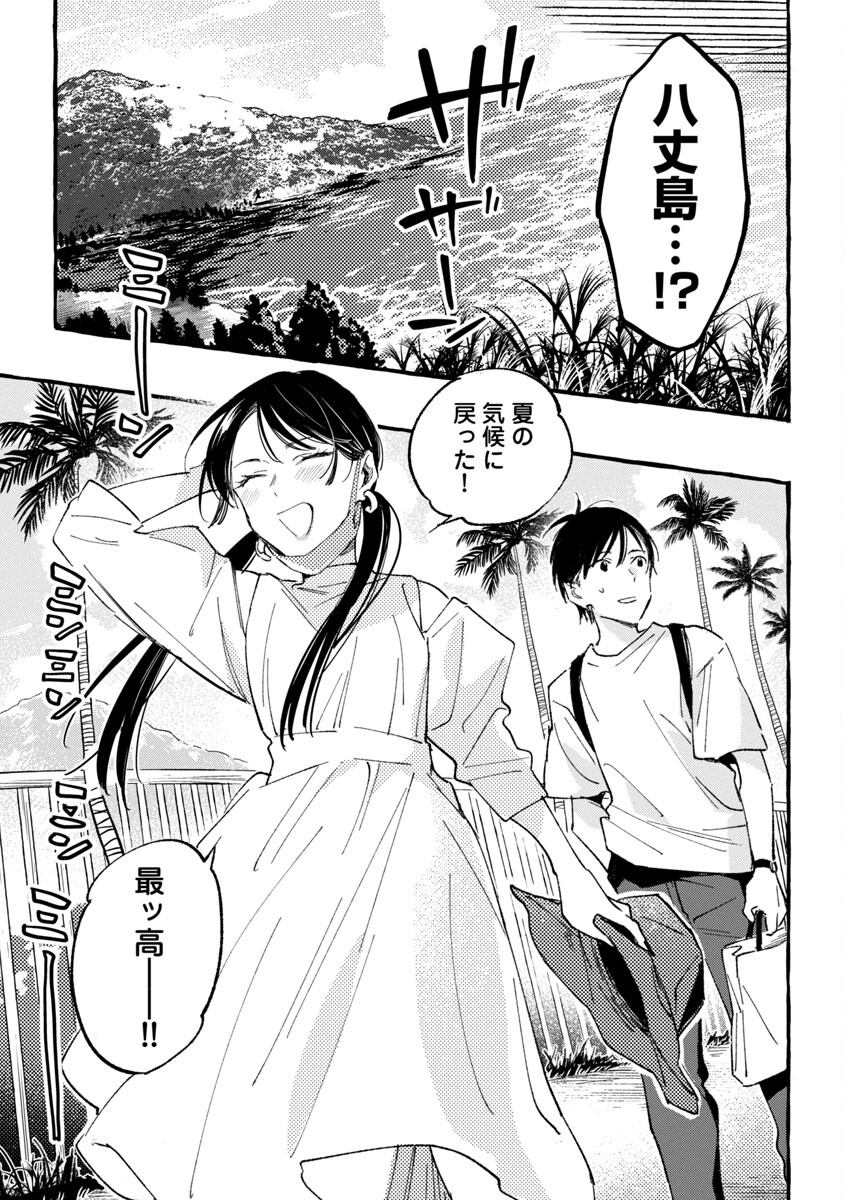 Asako - Chapter 33 - Page 19