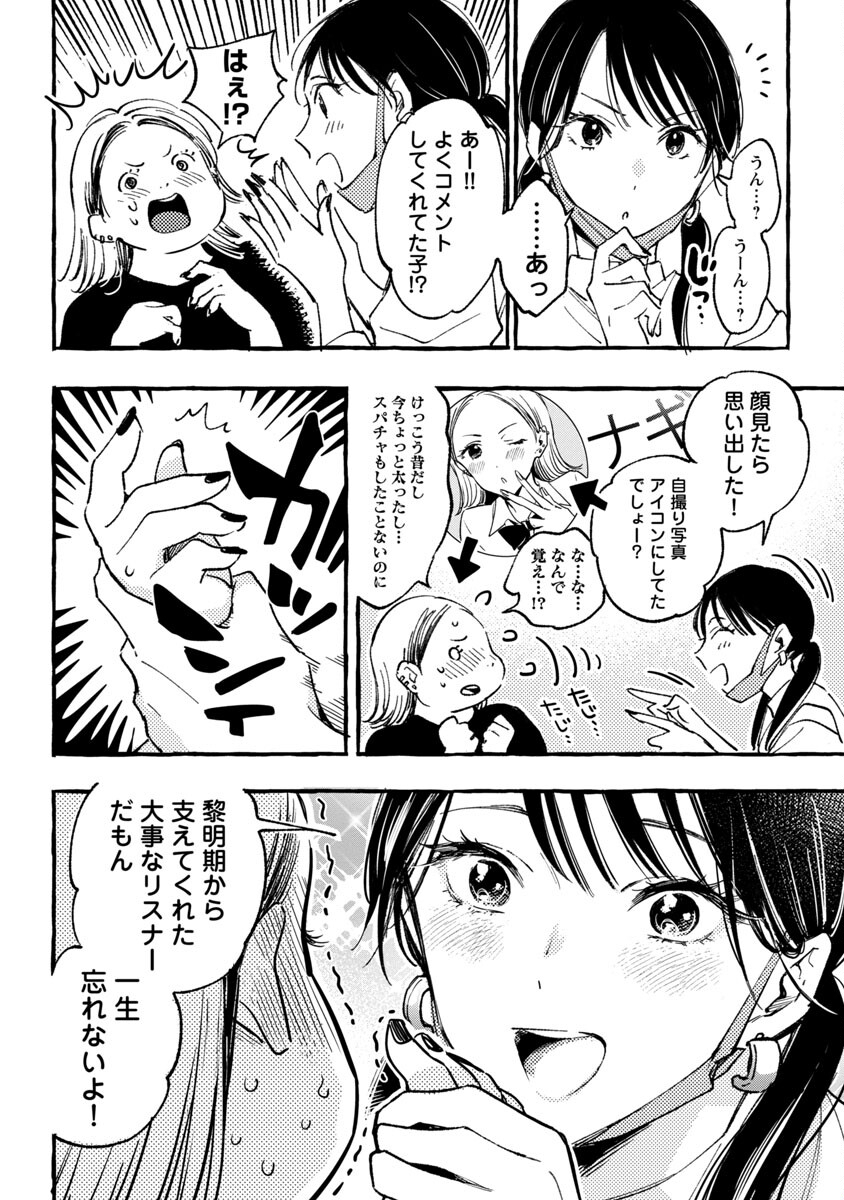 Asako - Chapter 33 - Page 26