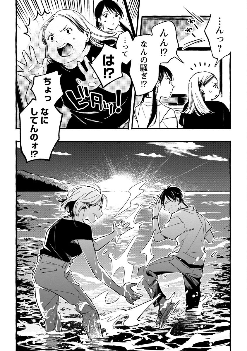 Asako - Chapter 34 - Page 28