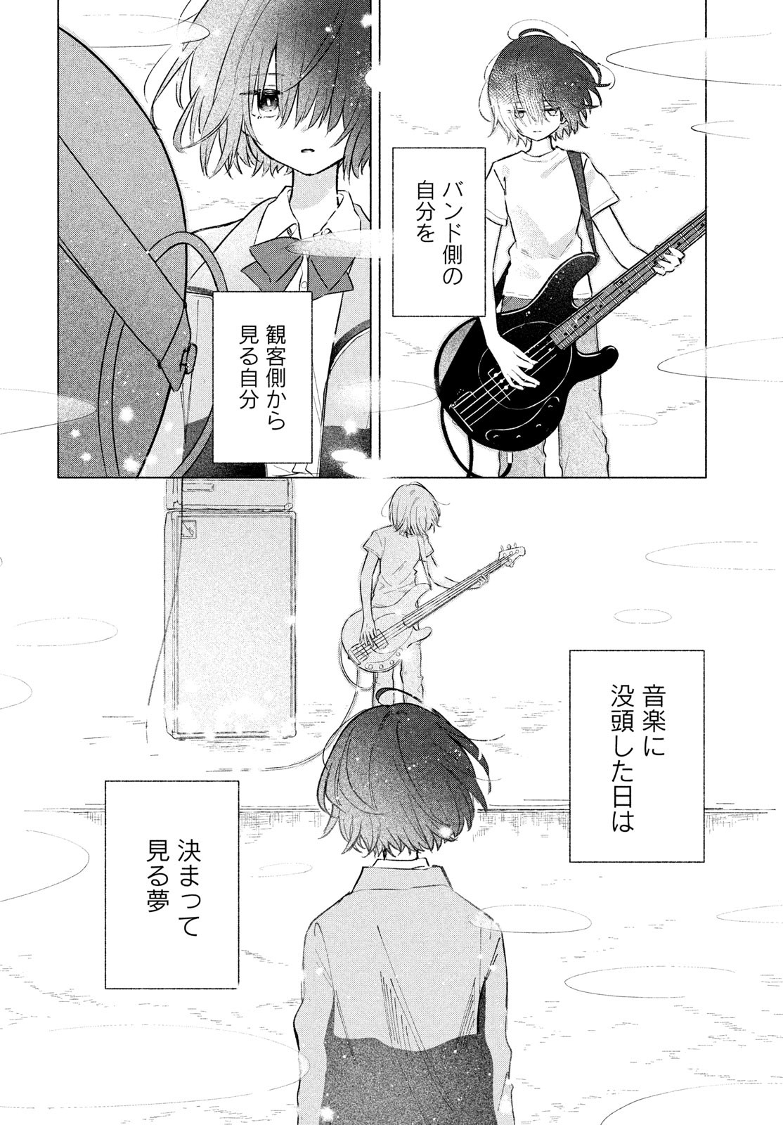 Asayake Refrain - Chapter 1 - Page 10