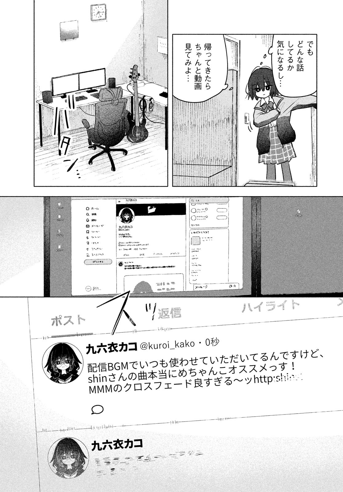 Asayake Refrain - Chapter 1 - Page 13