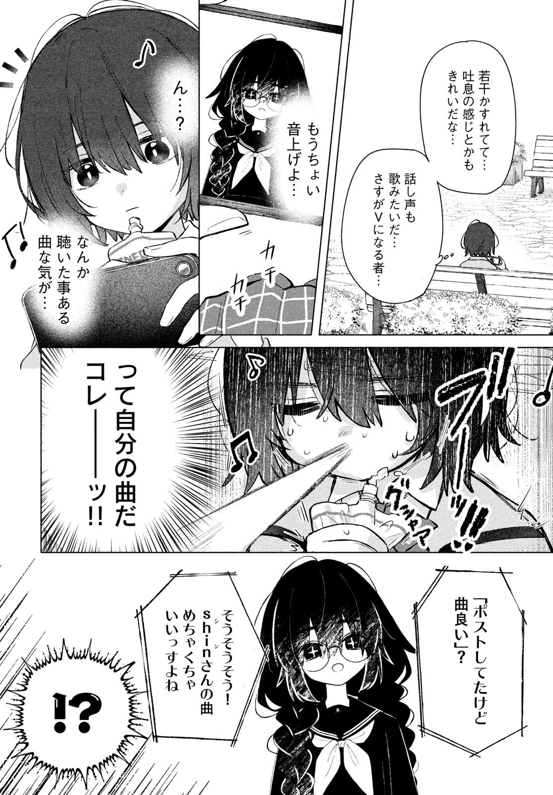 Asayake Refrain - Chapter 1 - Page 16