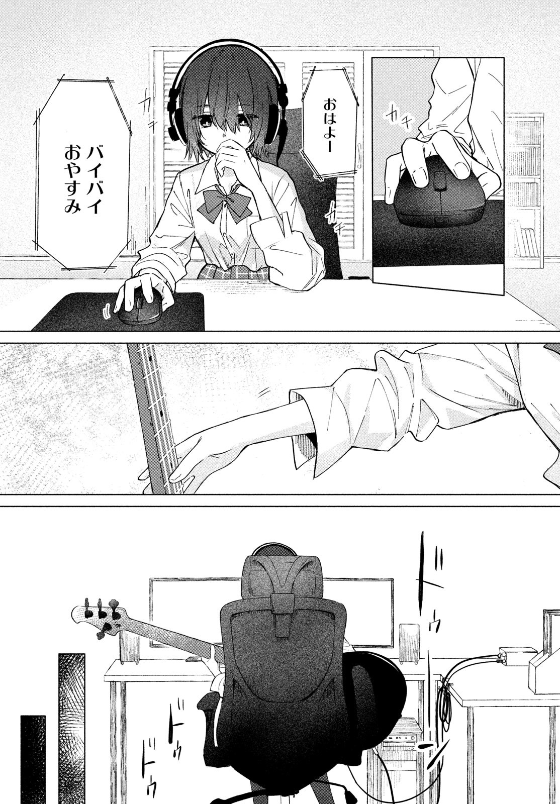 Asayake Refrain - Chapter 1 - Page 20