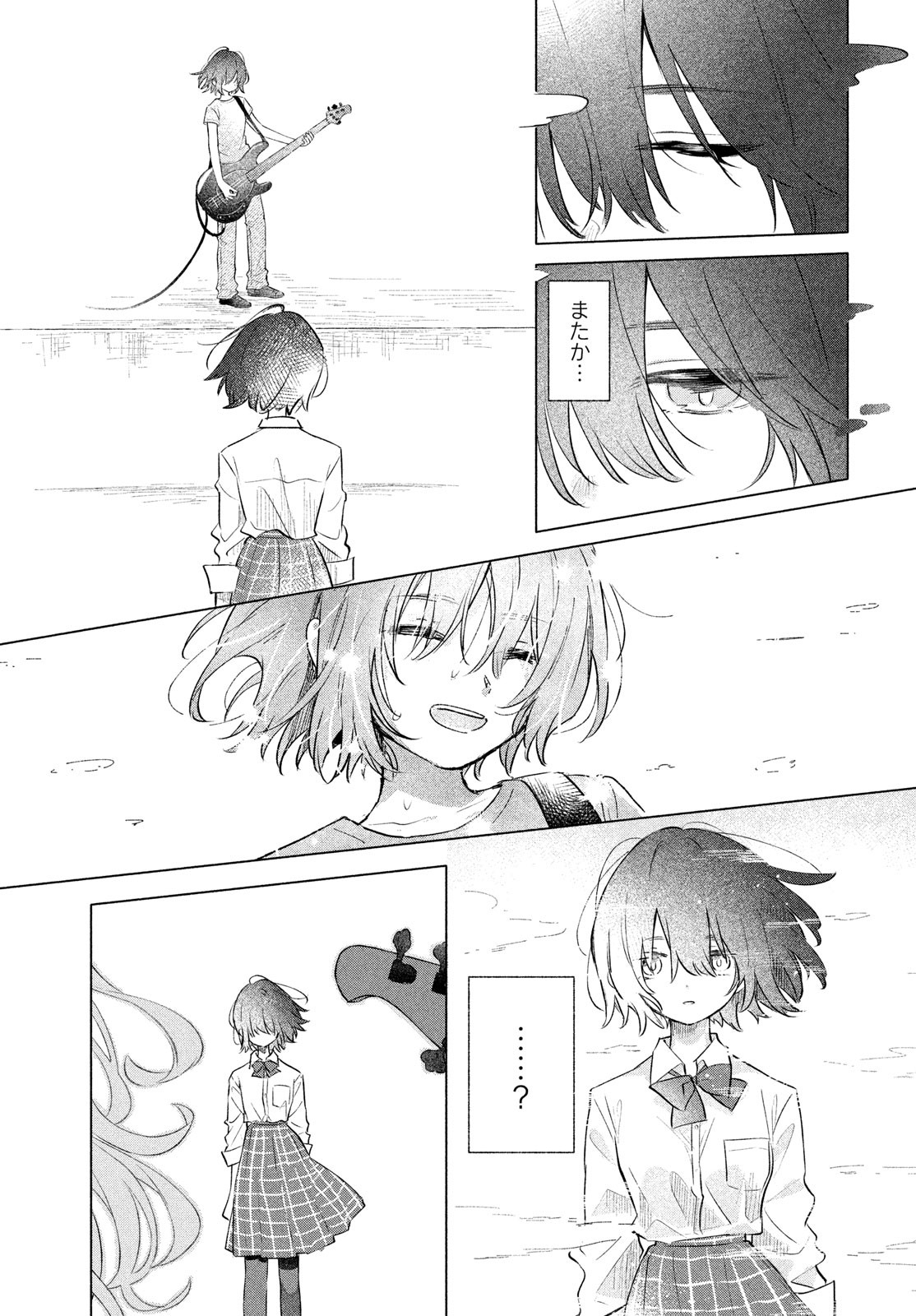 Asayake Refrain - Chapter 1 - Page 23