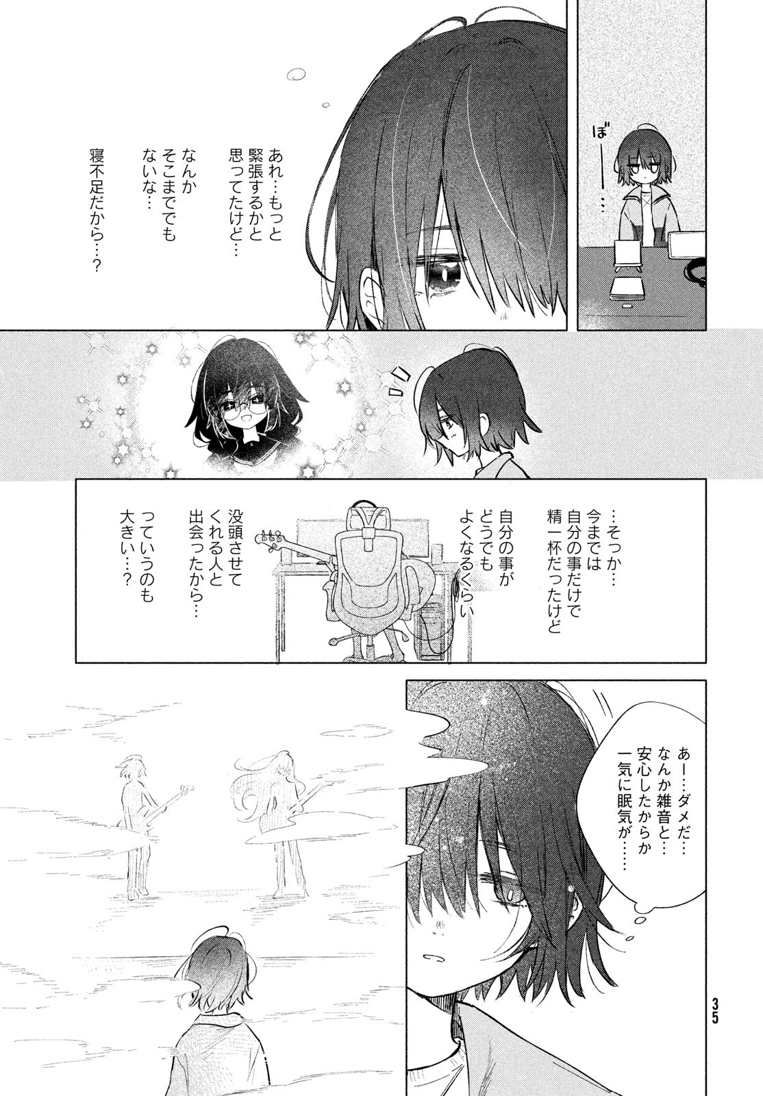 Asayake Refrain - Chapter 1 - Page 29