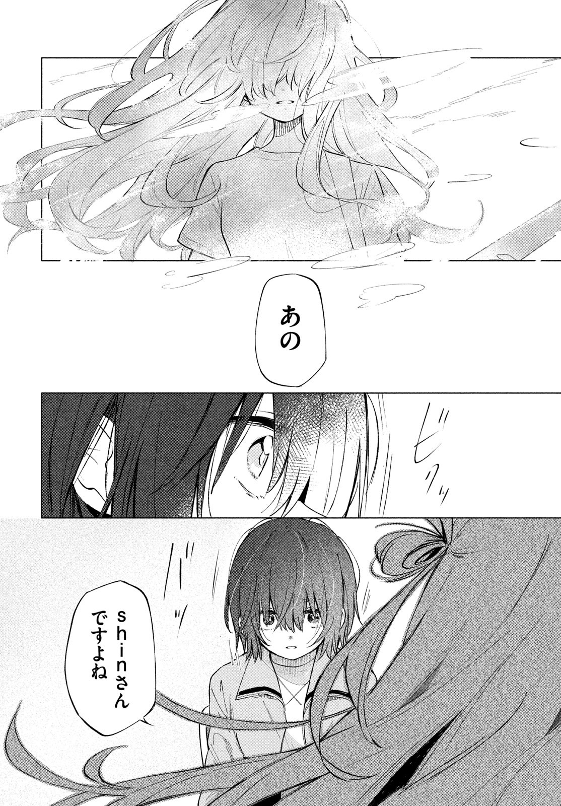 Asayake Refrain - Chapter 1 - Page 30