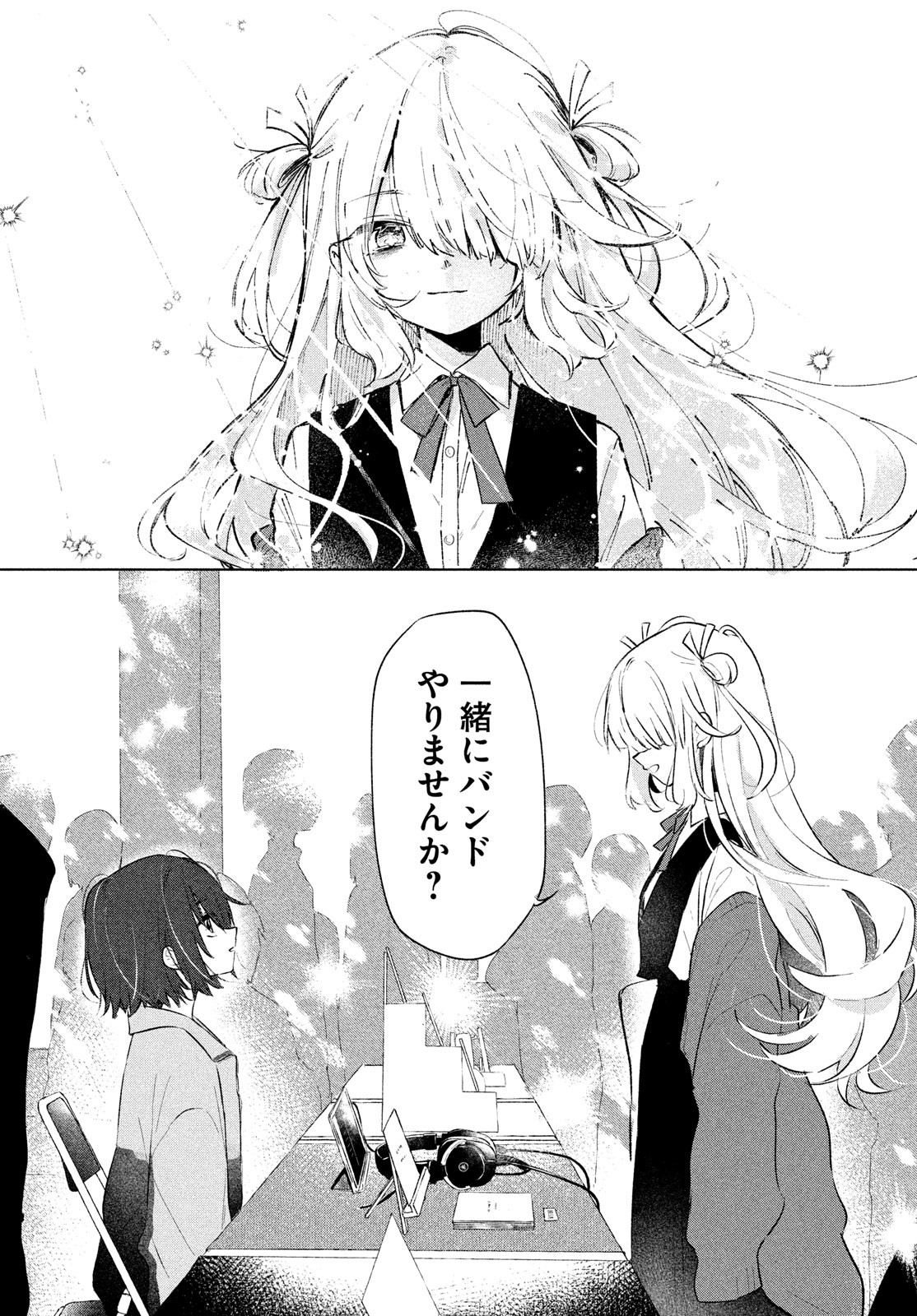 Asayake Refrain - Chapter 1 - Page 31