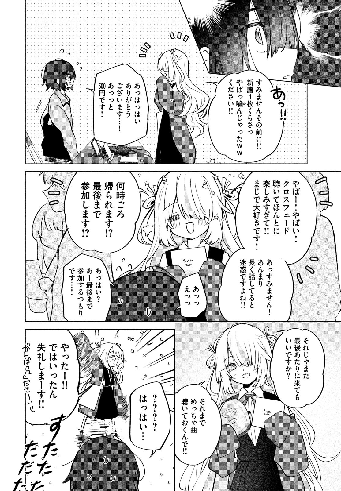 Asayake Refrain - Chapter 1 - Page 32