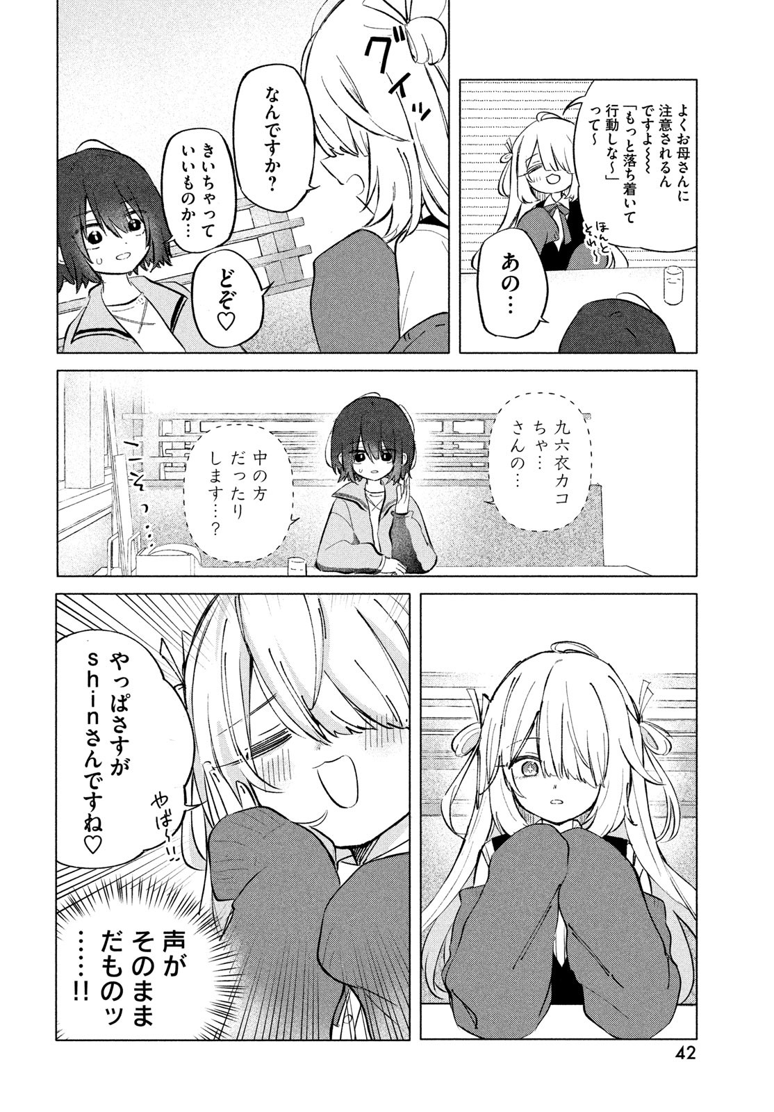 Asayake Refrain - Chapter 1 - Page 36