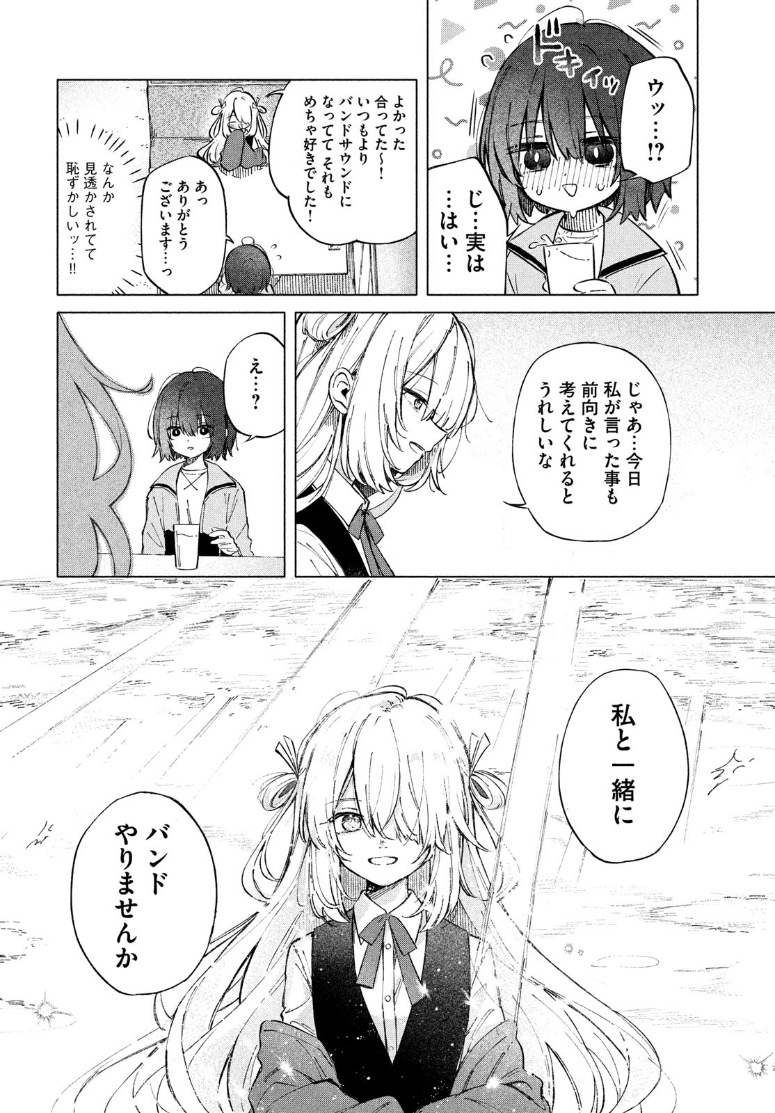 Asayake Refrain - Chapter 1 - Page 38