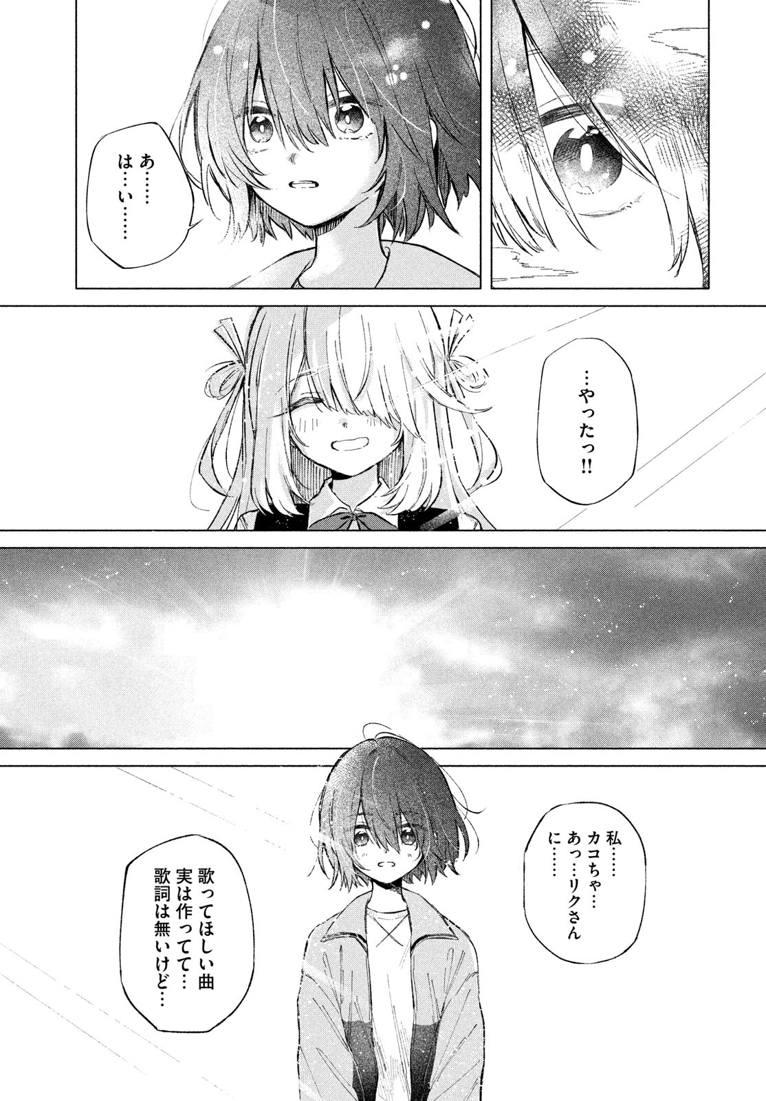 Asayake Refrain - Chapter 1 - Page 39