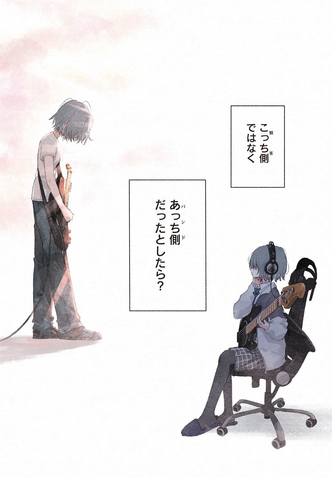 Asayake Refrain - Chapter 1 - Page 4