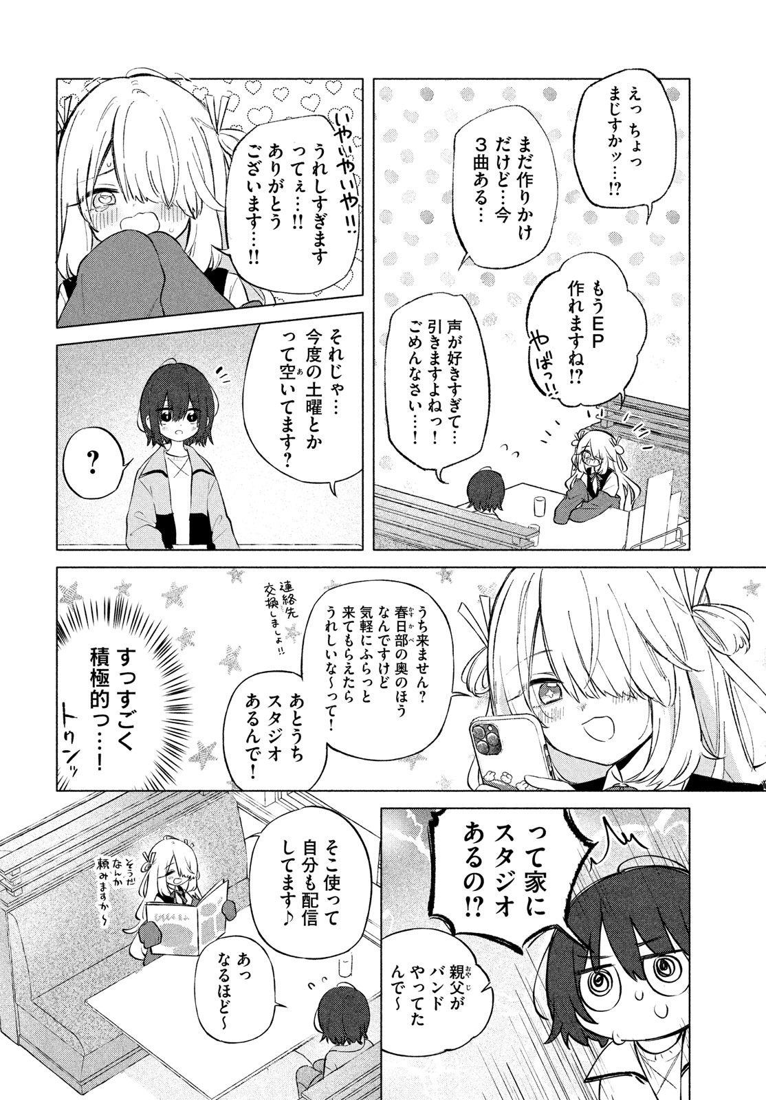 Asayake Refrain - Chapter 1 - Page 40